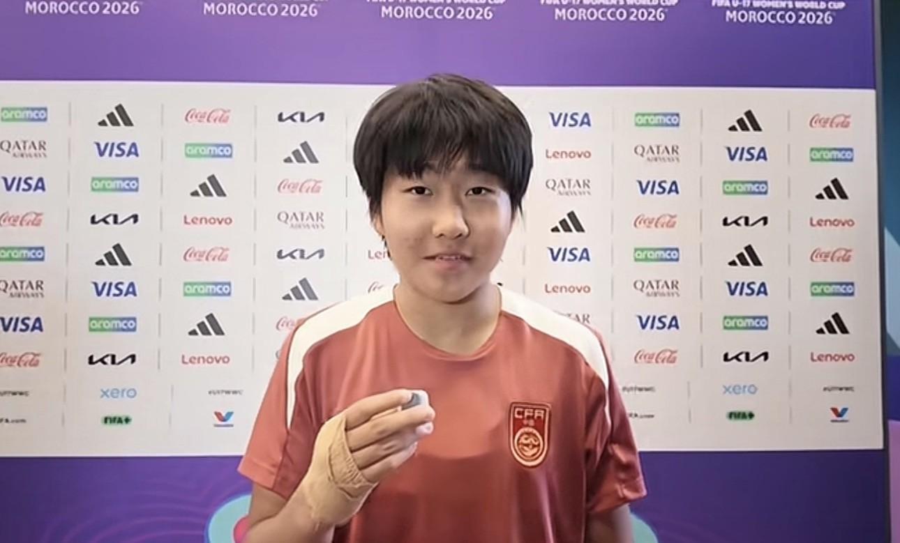中国U17女足徐悦：比赛刚开始有点紧张，但进球后放松了很多