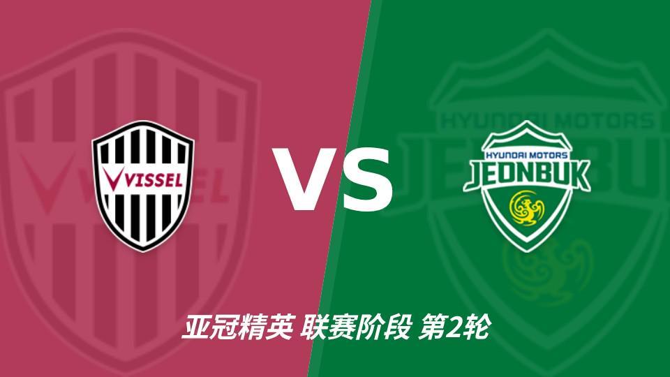 j9国际集团(中国)-官方网站：神户胜利船vs全北现代汽车，看好主队发力拿下比赛