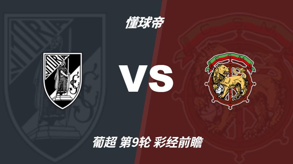 j9国际集团(中国)-官方网站：吉马良斯迎来反弹良机，马德拉航海客场遇考验