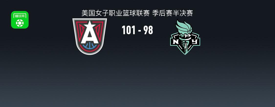 WNBA战报：梦想加时101-98险胜自由人，布里安娜-斯图尔特空砍35分